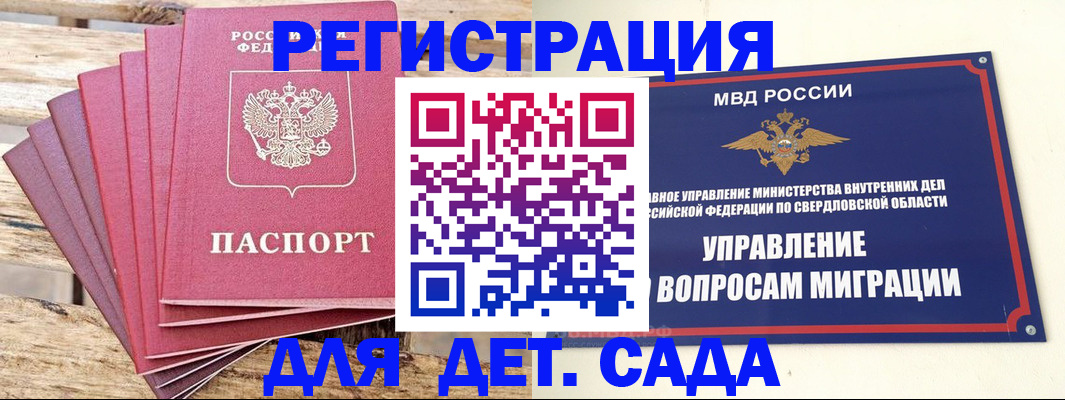 временная регистрация поиск в Инзе