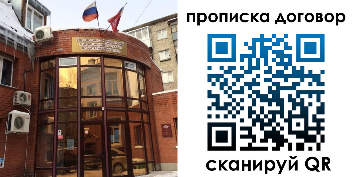 временная регистрация 2025 в Инзе