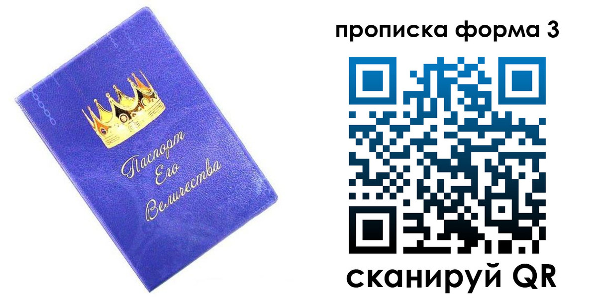 временная регистрация в Инзе