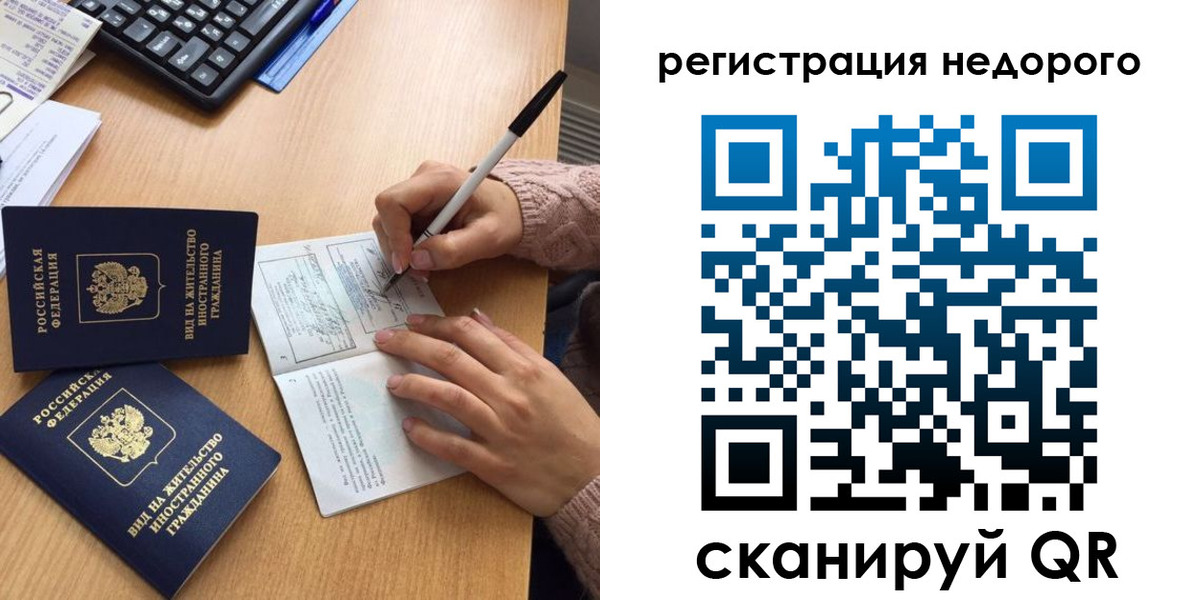 прописка регистрация в Инзе