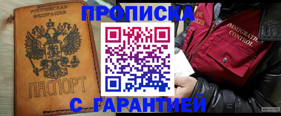 найти адрес прописки в Инзе