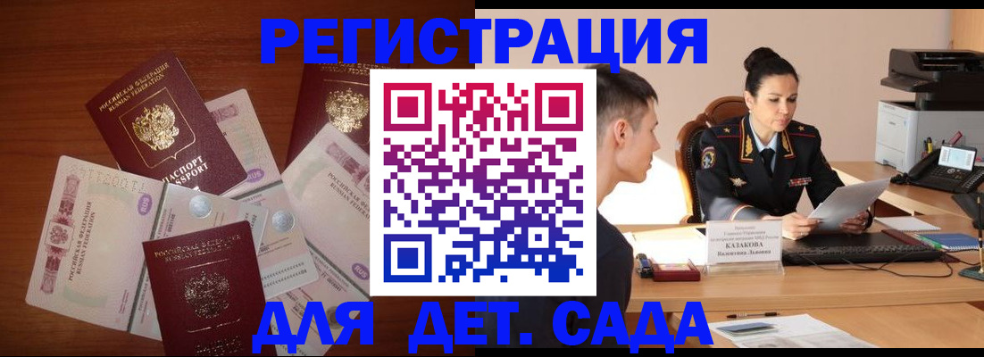 прописка законно в Инзе