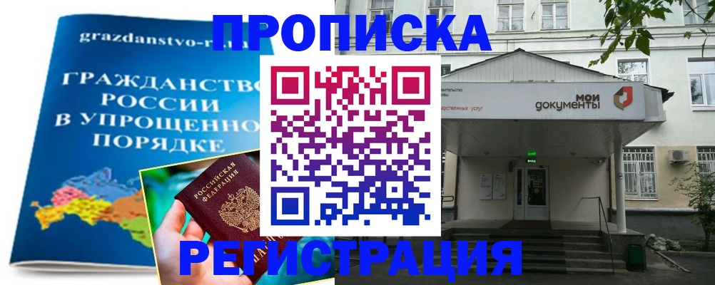 прописка иностранных граждан в Инзе