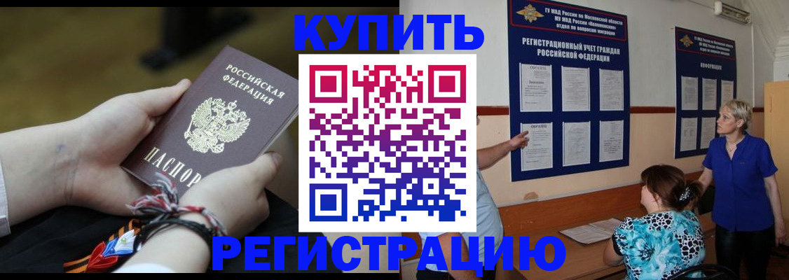 прописка законно в Инзе