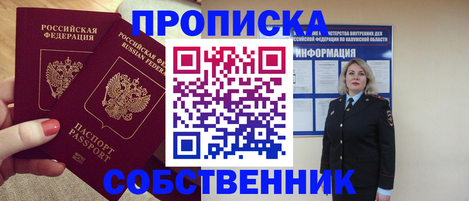временная регистрация для школы в Инзе