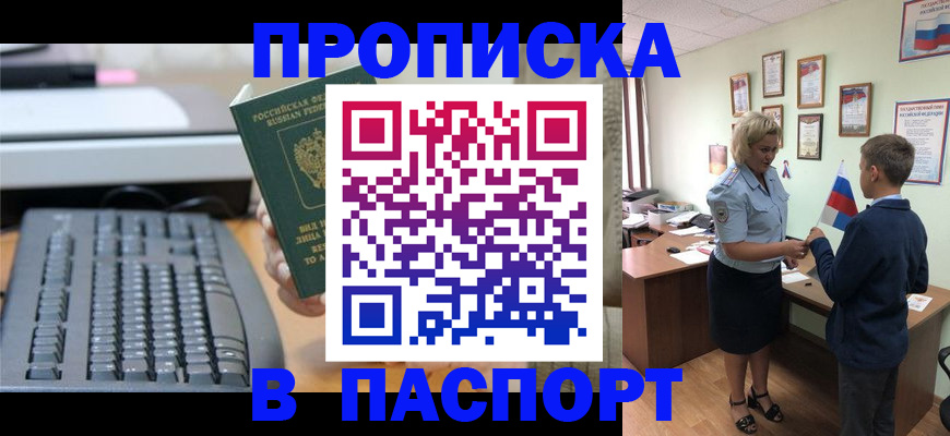 временная регистрация госуслуги в Инзе