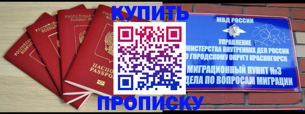 временная регистрация для всех в Инзе